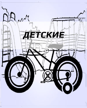 Детские велосипеды в Егорьевске